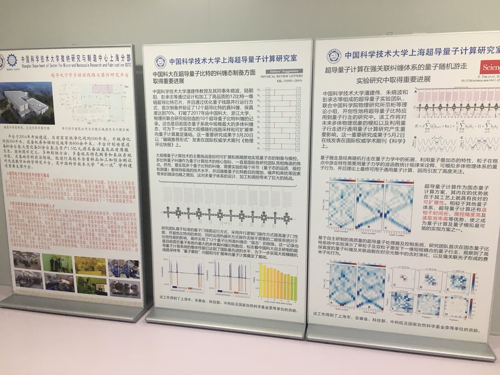 Some recent work displayed as posters. Unfortunately, I cannot read Chinese.